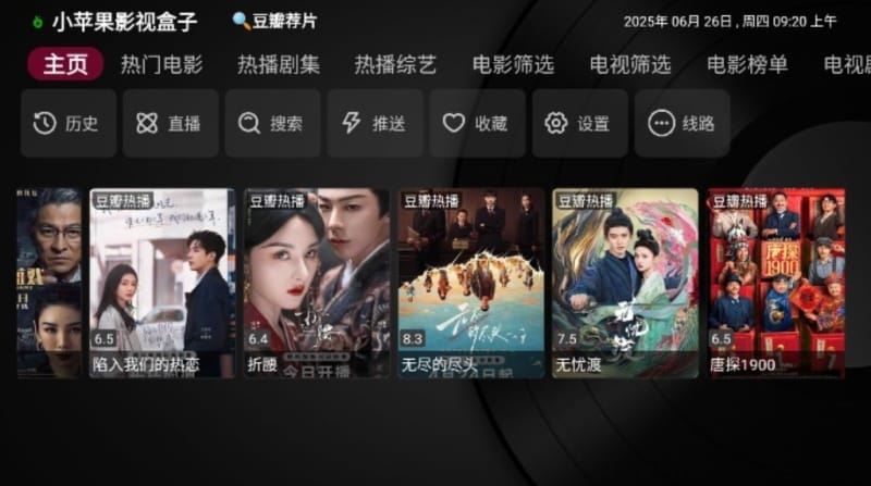 小苹果影视首页热播片墙画面